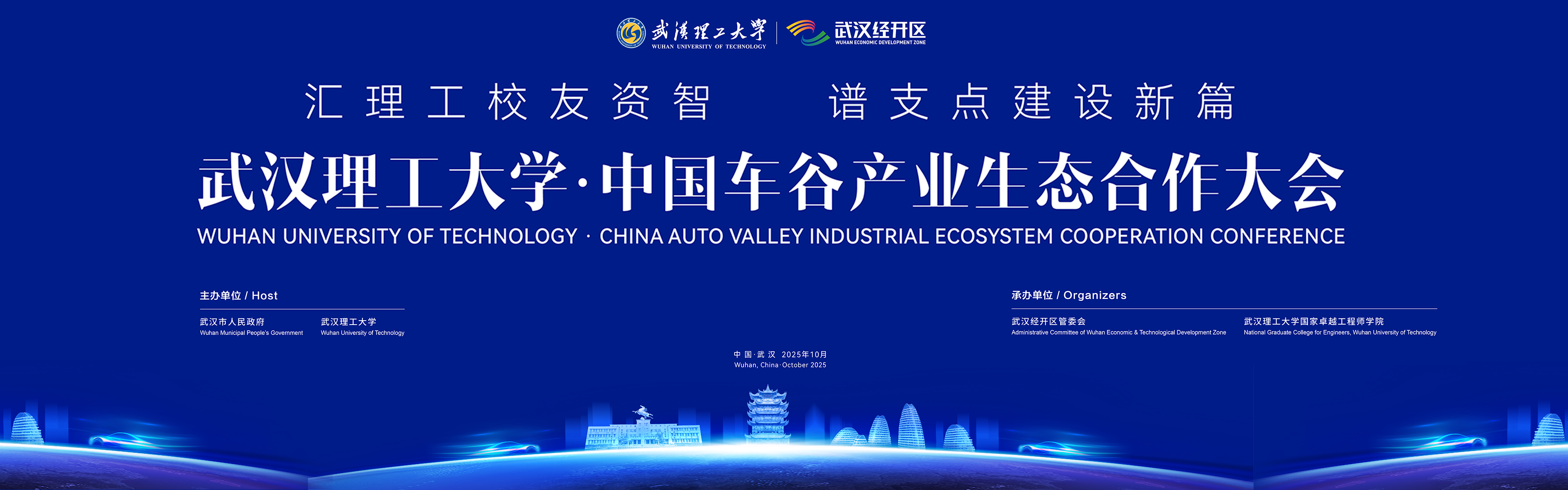 1018大会